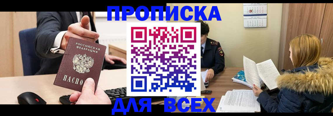 временная регистрация поиск в Магнитогорске