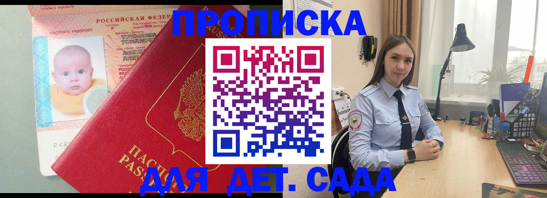 пропишу в квартире в Магнитогорске