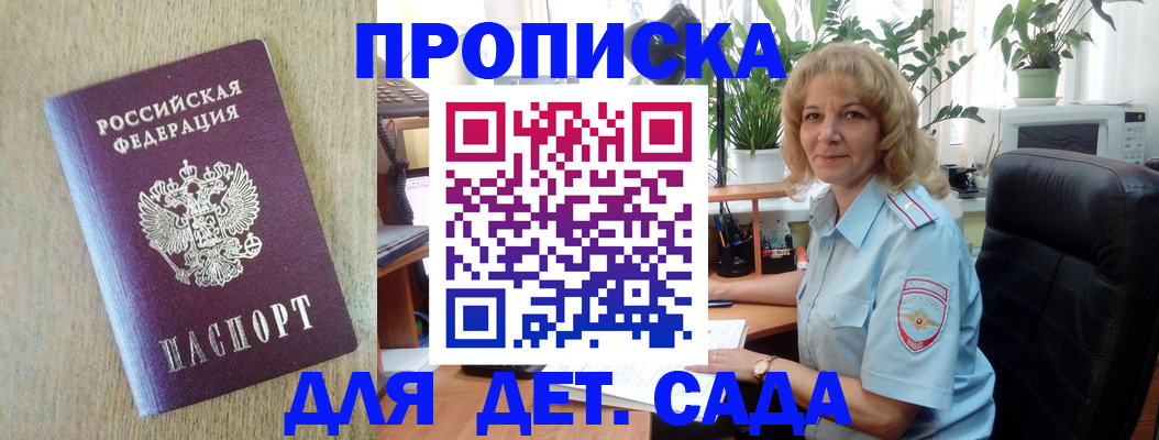 временная регистрация купить в Магнитогорске