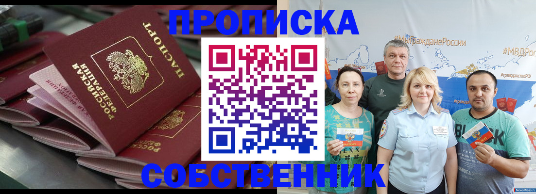 временная регистрация адрес в Магнитогорске